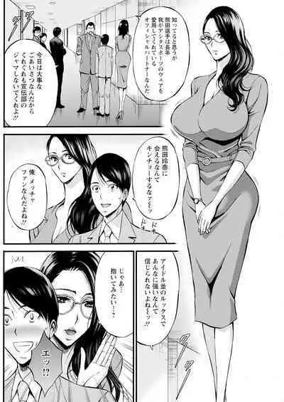 Compliance Yuruyuru Chimarisan 1-9