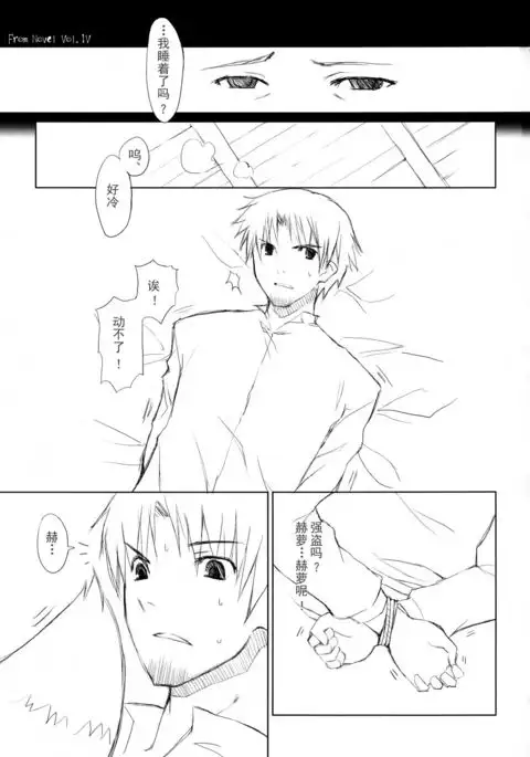 Ookami to Gekishinryou