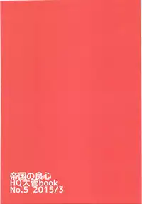 (HaruCC20) [Teikoku no Ryoushin (Matsuko)] Koi to wa Donna Monokashira (Haikyuu!!)