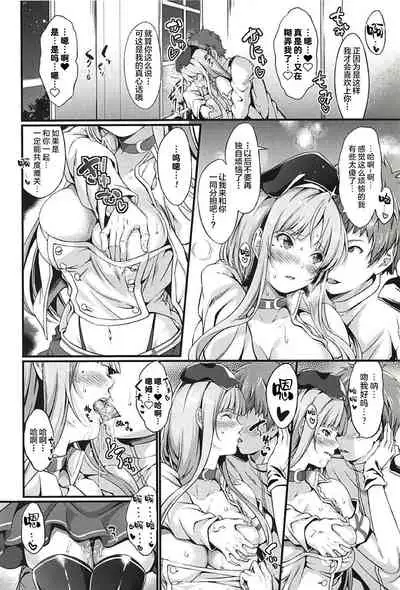 Fiji to Amaama Kekkon Zenya