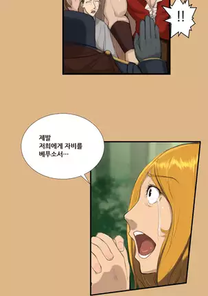 Aharoo | Yahalue Ch. 0-23