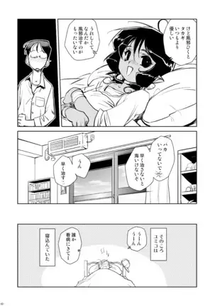 Tokonatu Mermaid Vol. 1-3