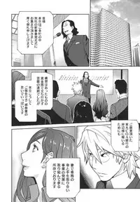 [Kotoyoshi Yumisuke] Fujin Nyuugi