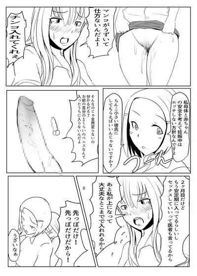 [Pal Maison] Diary Of An Easy Futanari Girl ~Girls-Only Breeding Meeting Part 3 Episodes 2 and 3