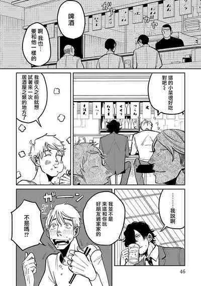 [Nola Obake] M no Kyouten | M的教典 Ch. 1-4 [Chinese] [冒险者公会] [Digital]