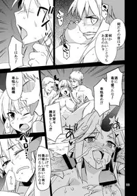 (C81) [SINIZON (Kusano Houki)] Jouzuna Oni no Shitsukekata (Touhou Project)