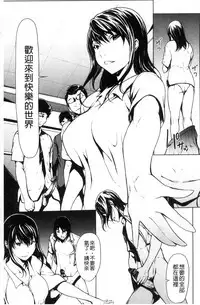 [OKAWARI] Otona ni naru Kusuri - I feel good my woman's body! | 變女人的變身藥 [Chinese]