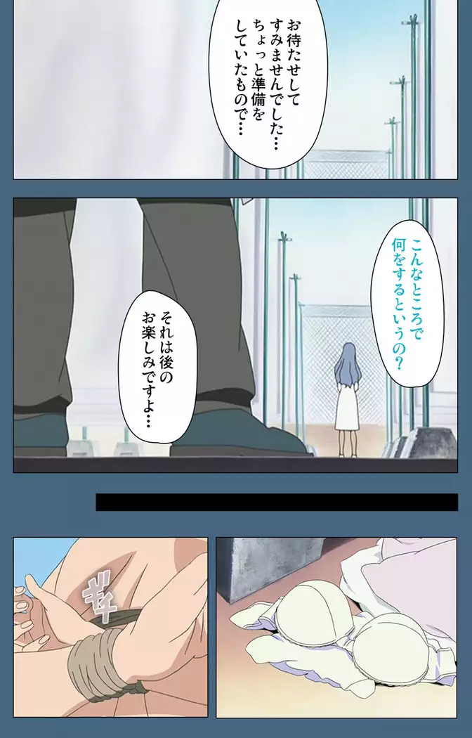 Shuuchuu Chiryou Shitsu kanzenhan