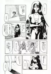 [Sanbun Kyoden] Sein Zain