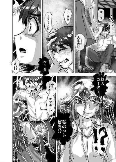 [Ufufu Enterprise (Hicoromo Kyouichi)] BEYOND ~ Aisubeki Kanata no Hitobito 1~10