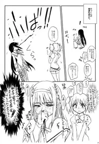 (C89) [Sekai Kakumei Club (Ozawa Reido)] Tokorode kono Choco、Are wo Image Suruwayone… (Dagashi Kashi)