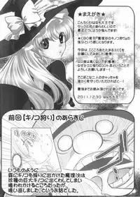 [Hanamo Oukoku (Hanamo Daiou)] Marisa wa Kinoko Power wo Te ni Ireta! (Touhou Project) [Digital]