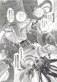 [Kusunoki Rin] Anata ga Miteiru.