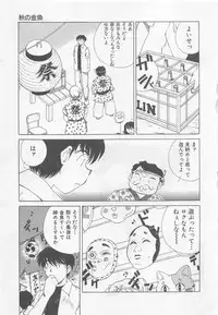 [Kuragami Atsushi] Kanojo ga Ichiban