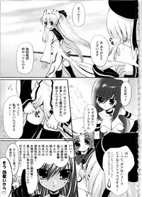 [Yuki Tomoshi] Maho Cure ~the Magical Cure~