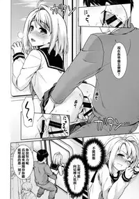 (C91) [F Taku (Anma)] Mukuchi Shoujo no Chikan Higai 8 [Chinese] [胖紳士個人漢化]