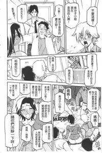 [Sanbun Kyoden] Fuyu no Ajisai [Chinese]