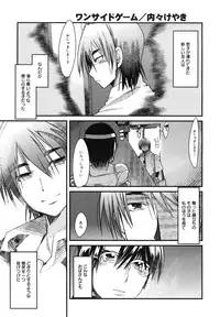 COMIC Megamilk 2012-06 Vol. 24