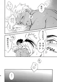 (C94) [Yoke (emya)] Melancholic Womanizer (Fate/Grand Order)