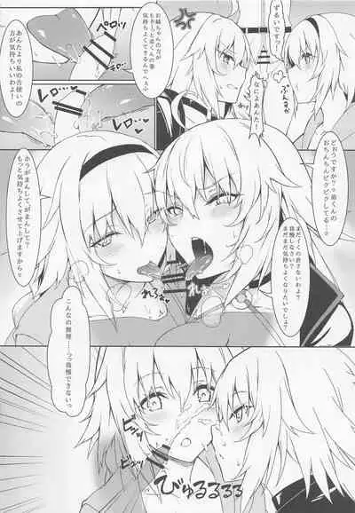 (C99) [Marshmallow x Whip (kyou)] Marshmallow Box (Fate/Grand Order)