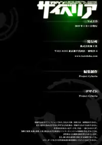 Magazine Cyberia Vol. 119