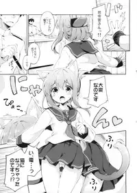 (Houraigekisen! Yo-i! 17Senme!) [Takoyaki-batake (Takoyaki)] Inyaduma wa Hatsujouki - Inyaduma is in Estrus (Kantai Collection -KanColle-)