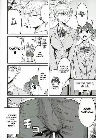 Miss Cool is Sensei's Assistant | Cool-chan wa Sensei Kakari