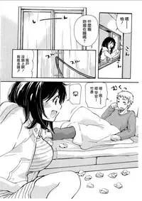 [Mikokuno Homare] Yuzu to Takehiko no Jijou | Yuzu and Takehiko's Situation 2 (Change!) [Chinese]