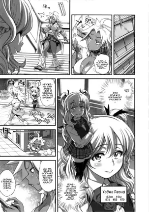 Energy Kyo-ka!! Soushuuhen 1 NukiSuppo Hen Ch. 1