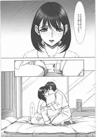 (C78) [MEKONGDELTA&DELTAFORCE (Zenki, Route39)] IMANOKIMIHA PIKAPIKANI HIKATTE 3 (Love Plus)