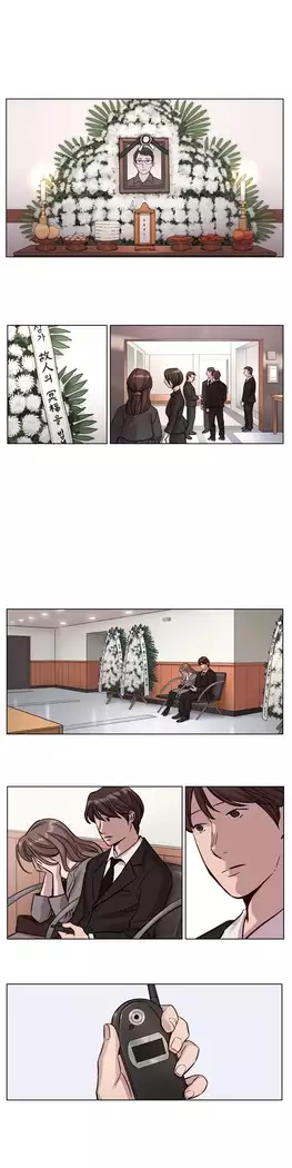 Atonement Camp Ch.0-27