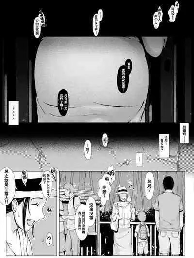 Hahagui ~Ottori Okaa