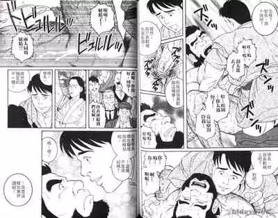 Nikutaiha Vol. 08 Chikan Otoko Zen Kouryaku