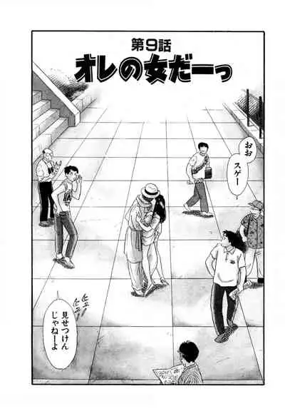 Pheromone legend Vol.1 6-9