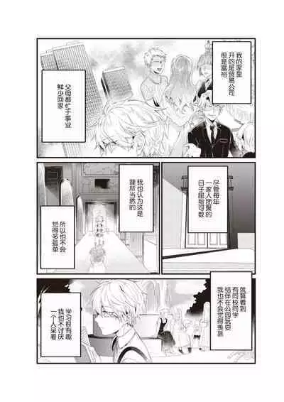 densha de, jugyō. Sensei to. | 在电车里，上课。和老师。1-5