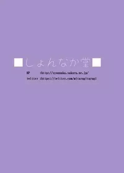 [Shonnaka-dou (Mitsurugi Tsurugi)] Six Pack Hyuuga-san (Kantai Collection -KanColle-) [Digital]