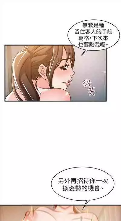 弱点 1-62 中文翻译(更新中)