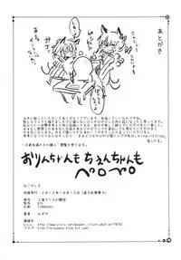 (Kouroumu 9) [RTD (Mizuga)] Neko Yashiki (Touhou Project)