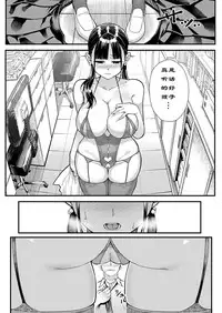 [Matsuka] Juujun x Yokujou ~Furin Aite wa Jibun no Kyonyuu Seito~ (COMIC Grape Vol. 63) [Chinese]