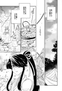 (C82) [Fukagawa (Tsuzurao Kaya)] Ousama no Liqueur - The King's Liqueur (Drifters)