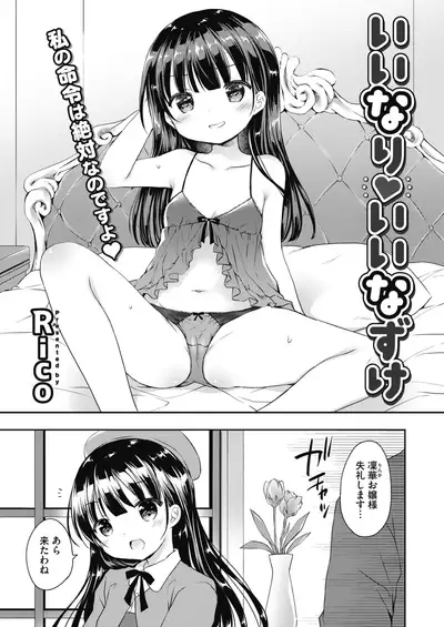 COMIC HOTMILK 2021-10