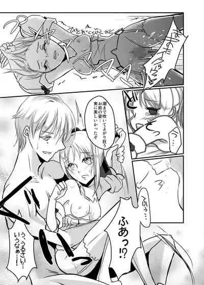 [Guminchu (Yorutori)] Fragrance Tale (Fate/unlimited codes) [Digital]