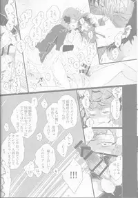 [Gensyokuhakoniwa (Shizuyoshi, Kintoki, Nayuta Daichi)]Toge hikari no navu~igātoria book 2(blue exorcist]