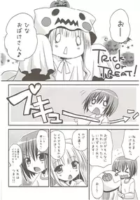 (C84) [Ar Da Coda (Zinan)] Show you Guts Cool Say na Tanpenshuu (Ro-Kyu-Bu!)