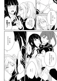 (C93) [Tatakai no Kiseki (Senyuu)] Hokenshitsu (Love Live! Sunshine!!) [Chinese] [北京神马个人汉化]