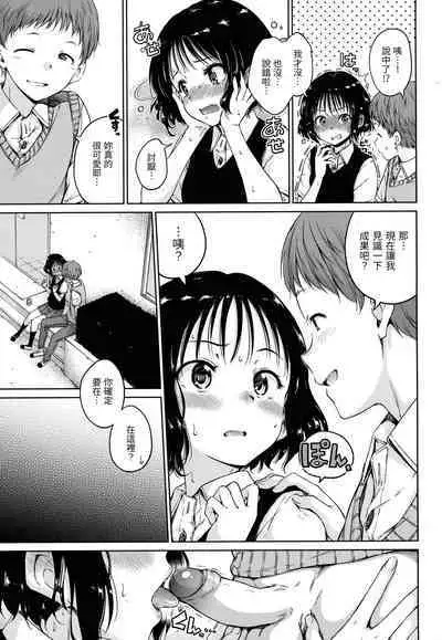 Hamao] Chocolate 濃情巧克力 [Chinese] [Digital]