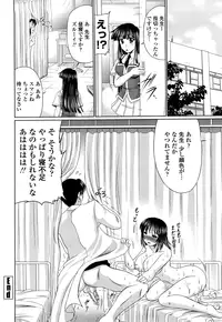 [Warashibe] Otome Gokoro [Decensored]