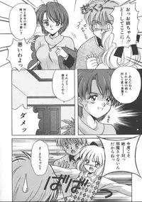 [Kayama Miku] Asa Made Dokkin!