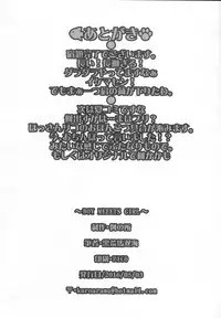 (Futaket 12) [Rei no Tokoro (Kuroarama Soukai)] BOY MEETS GIRL [English] [Risette]