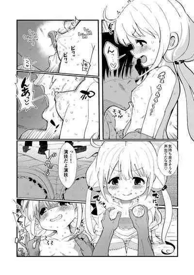 Anzu-chan to Natsuyasumi o Kakete Sex suru Hon